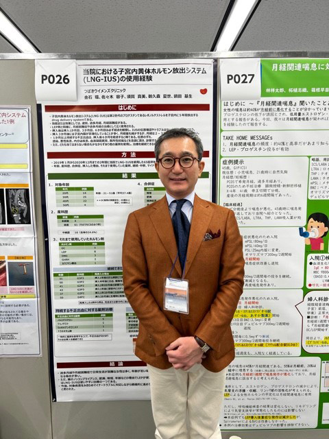 第37回日本女性医学学会学術集会 金石環医師一般演題