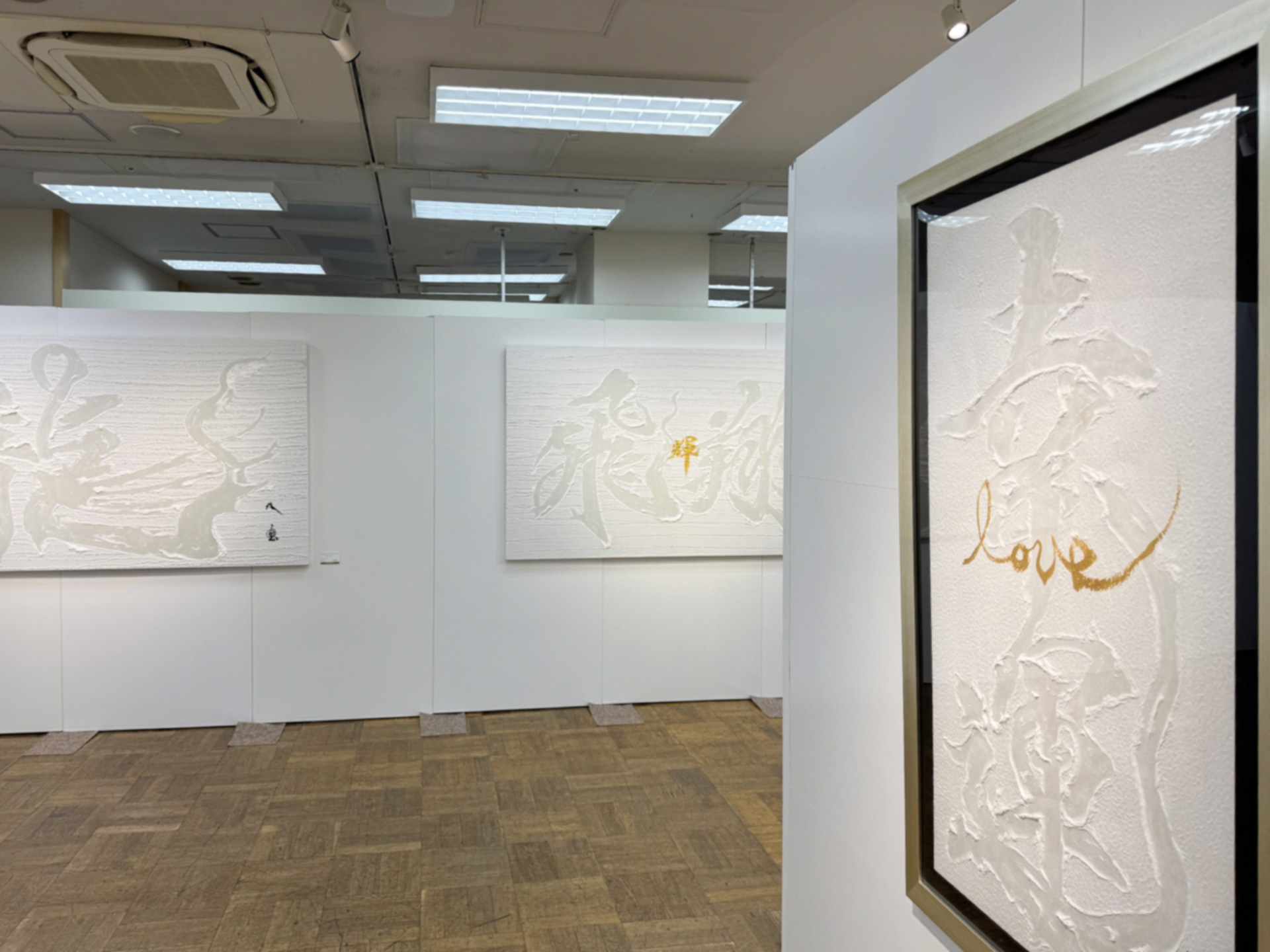 武田双雲展「原天回帰~anew~」 オープニングレセプション