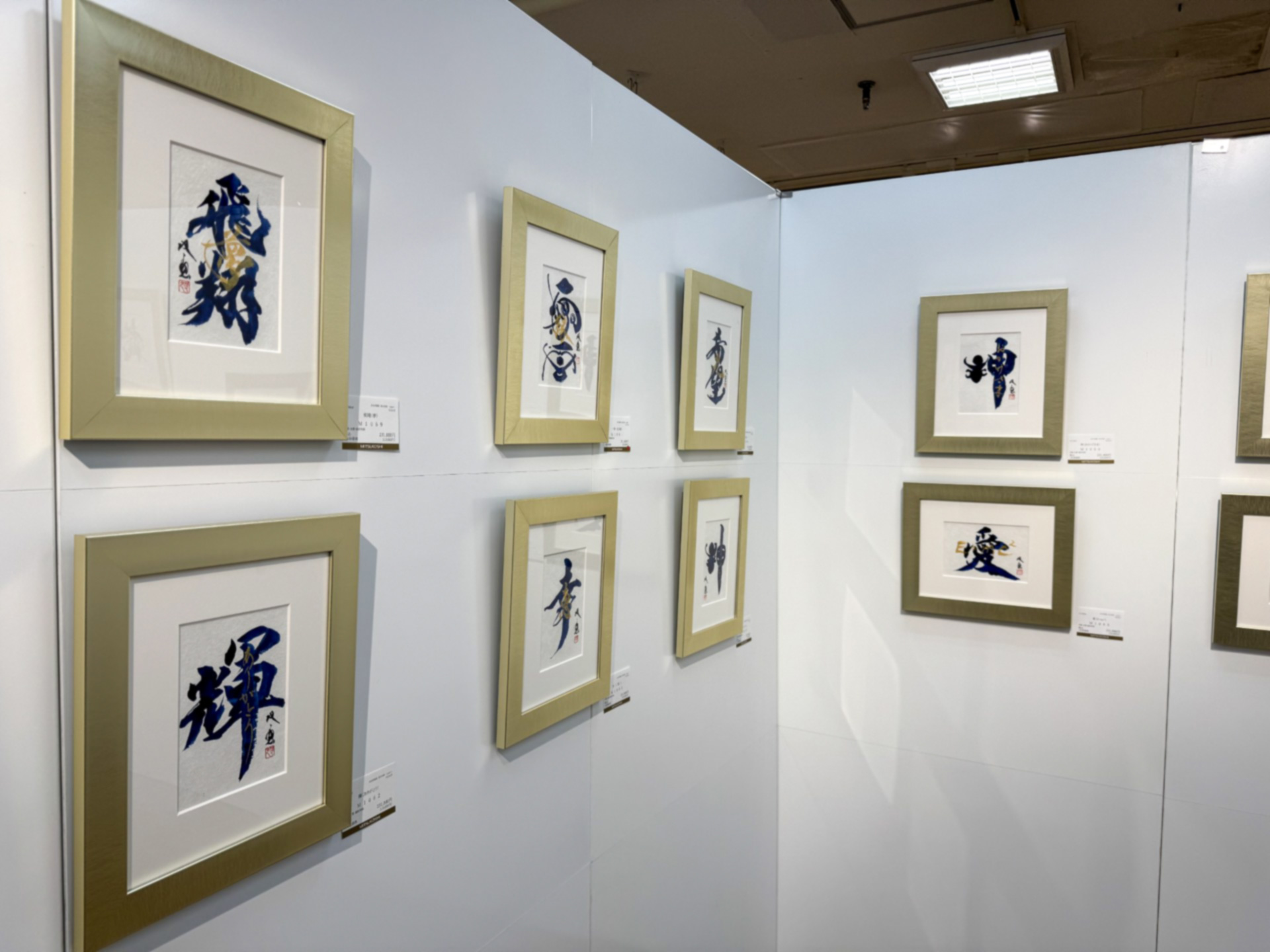 武田双雲展「原天回帰~anew~」 オープニングレセプション