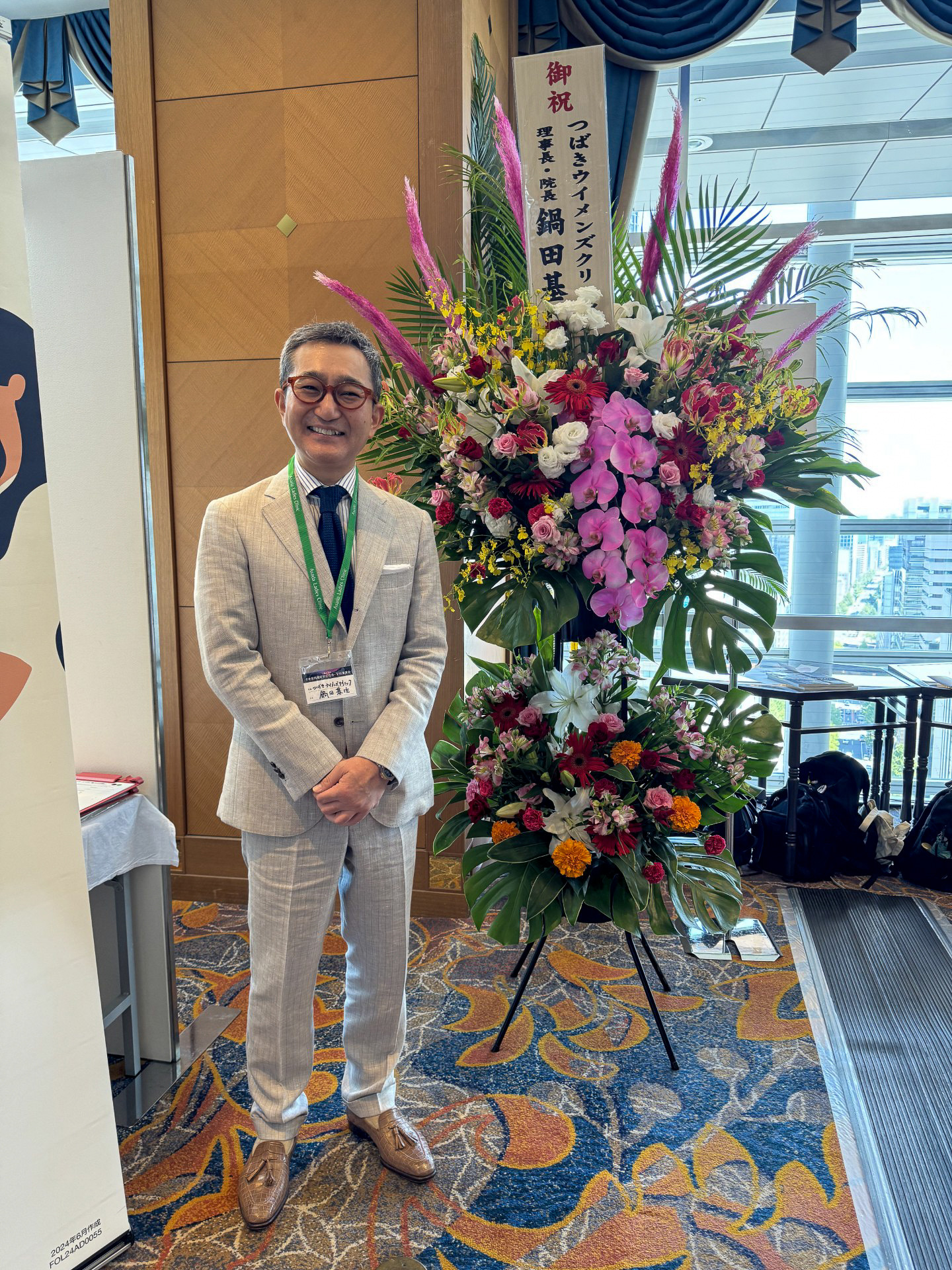 第43回日本受精着床学会総会・学術講演会