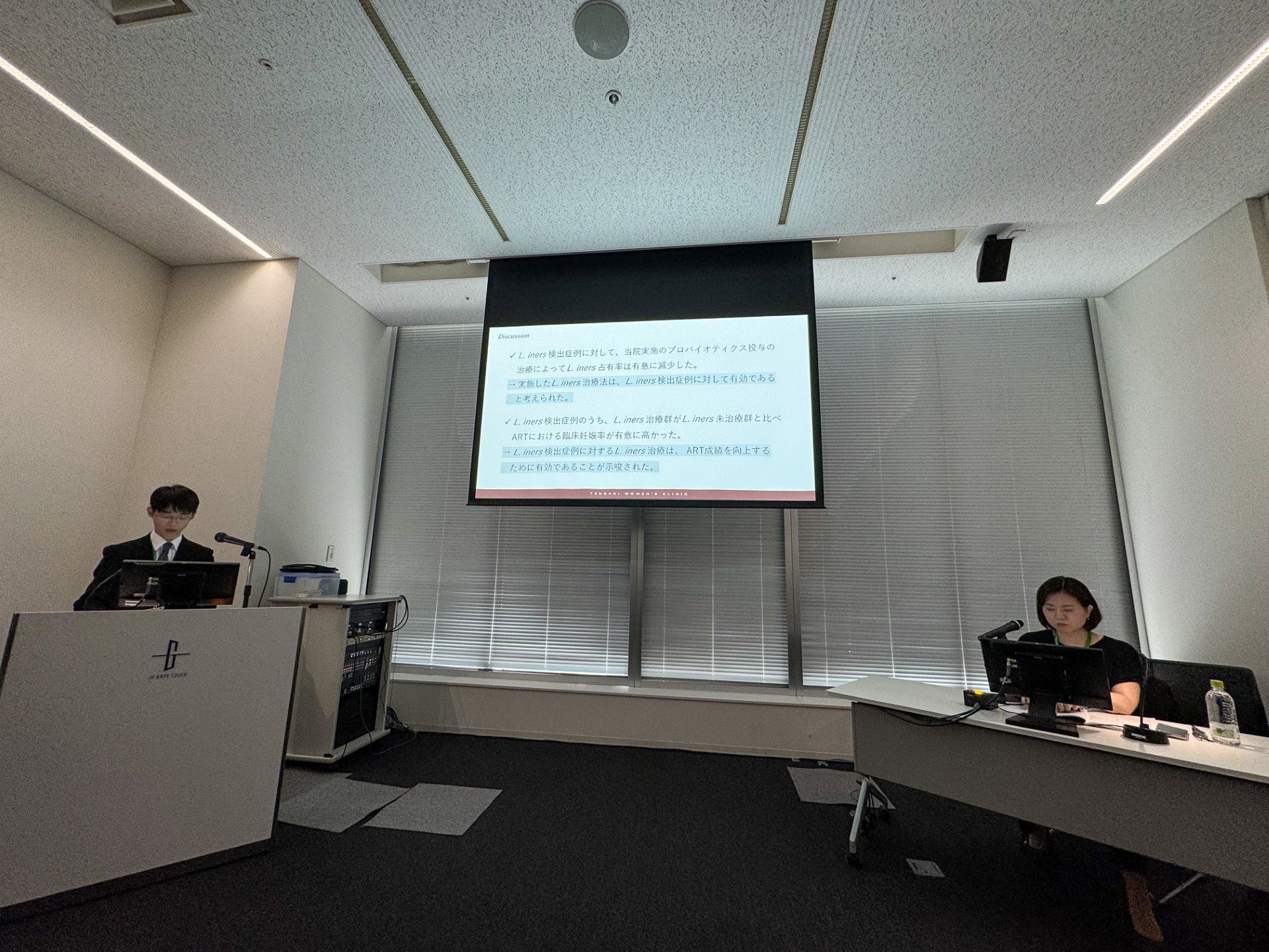 第43回日本受精着床学会総会・学術講演会