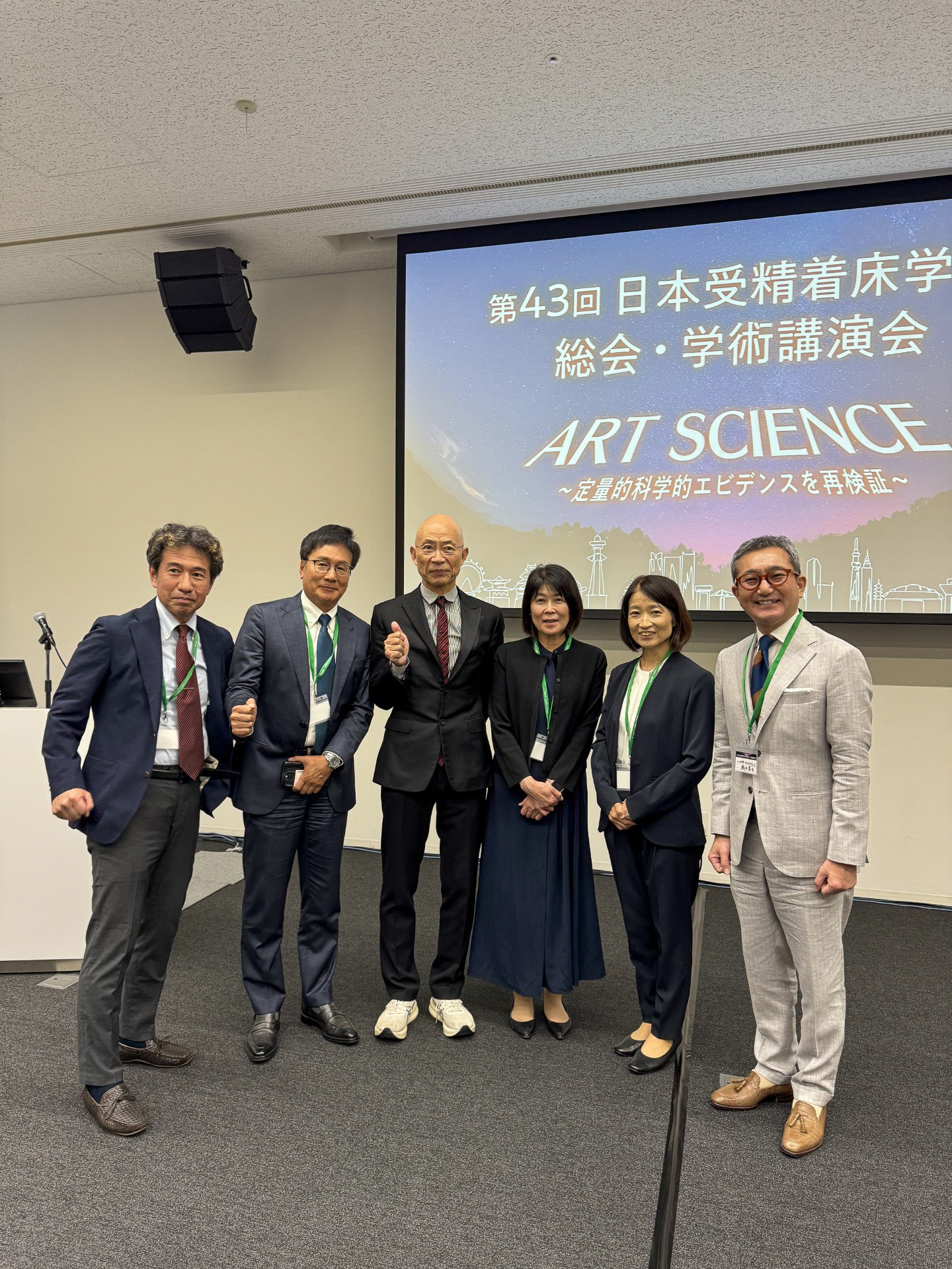 第43回日本受精着床学会総会・学術講演会