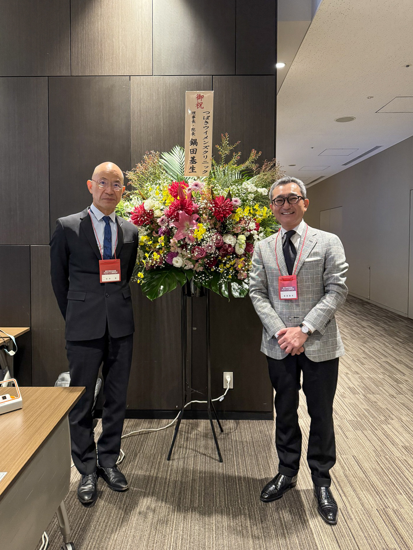 第20回日本生殖ホリスティック医療学会