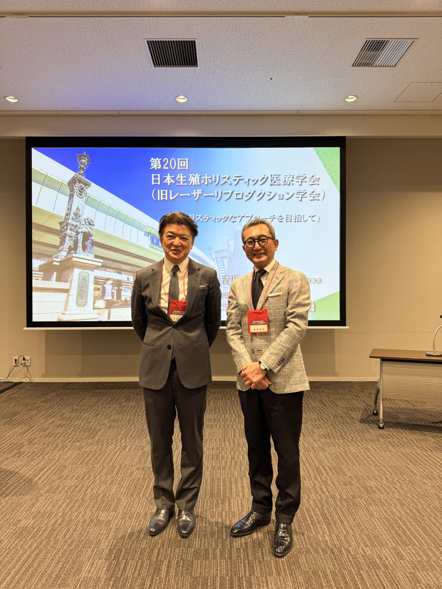 第20回日本生殖ホリスティック医療学会