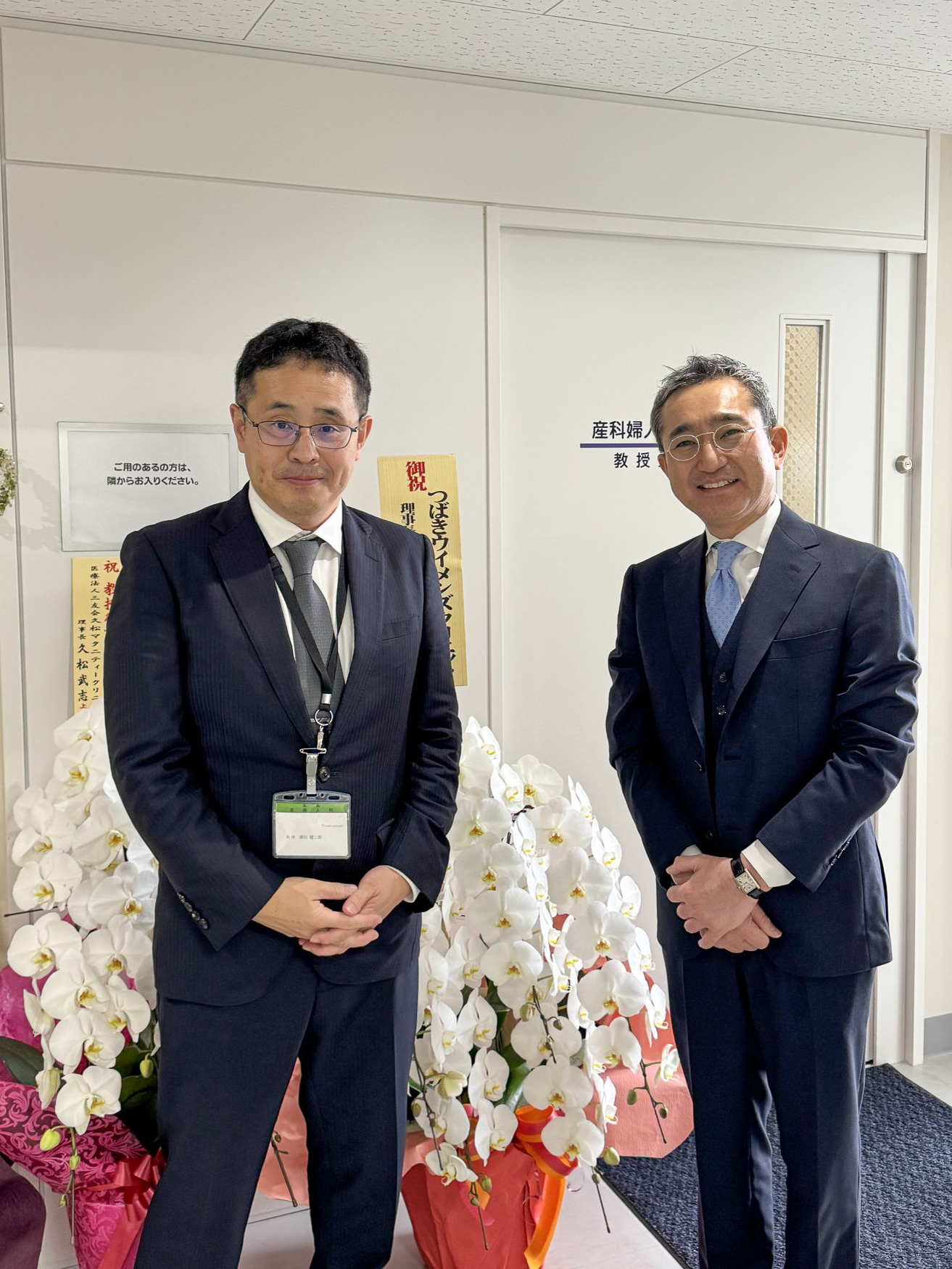 澤田教授ご就任のお祝い