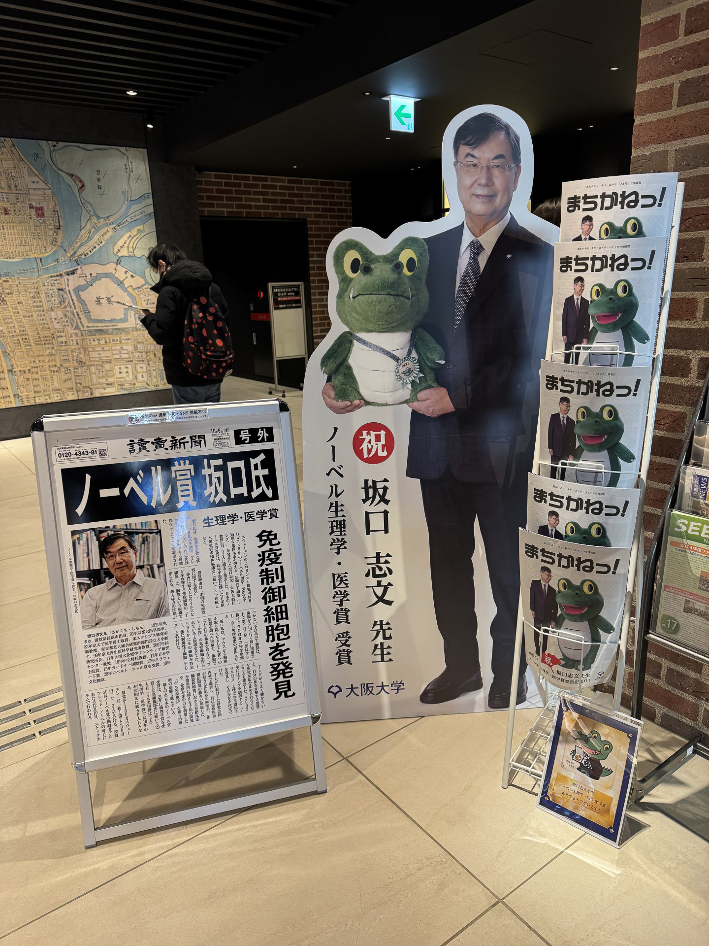 第40回日本生殖免疫学会総会・学術集会