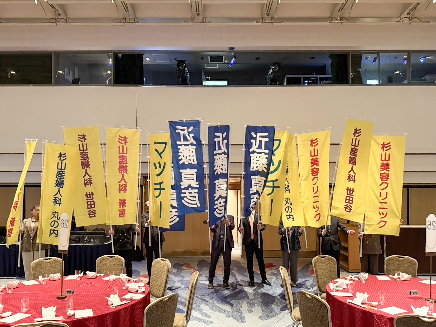 杉山産婦人科様 忘年会