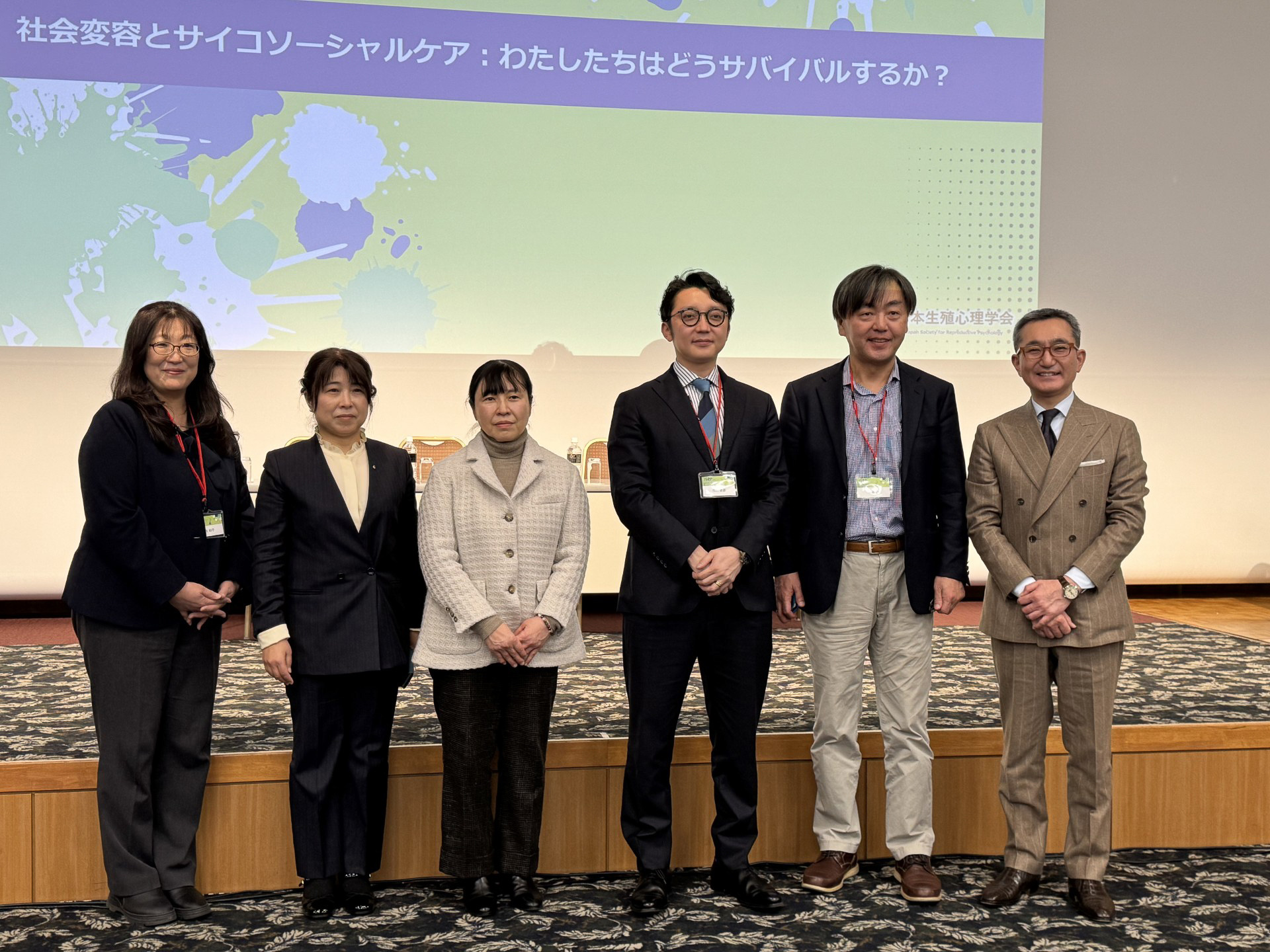 第23回日本生殖心理学会・学術集会 鍋田院長 座長