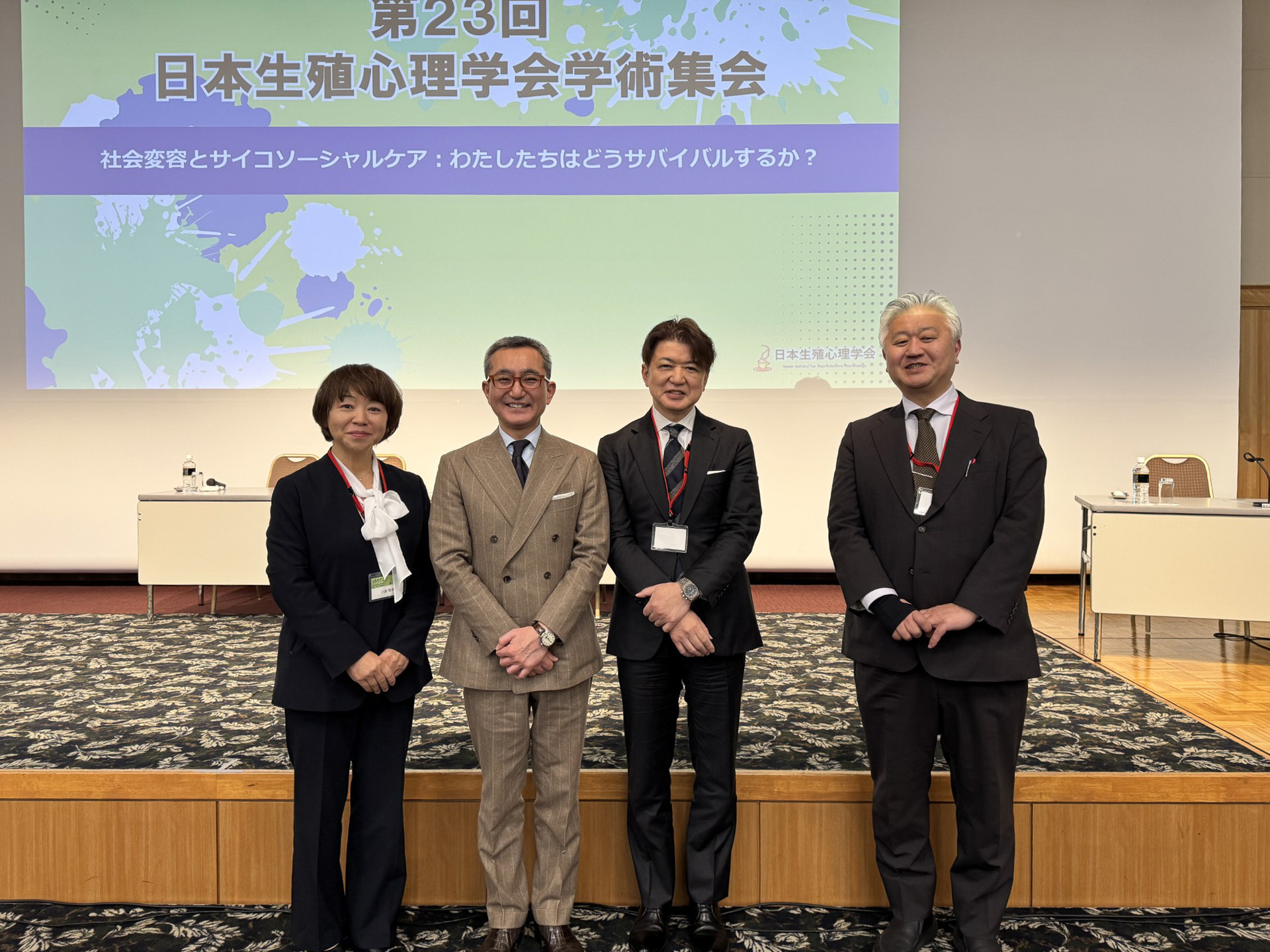 第23回日本生殖心理学会・学術集会 鍋田院長 座長