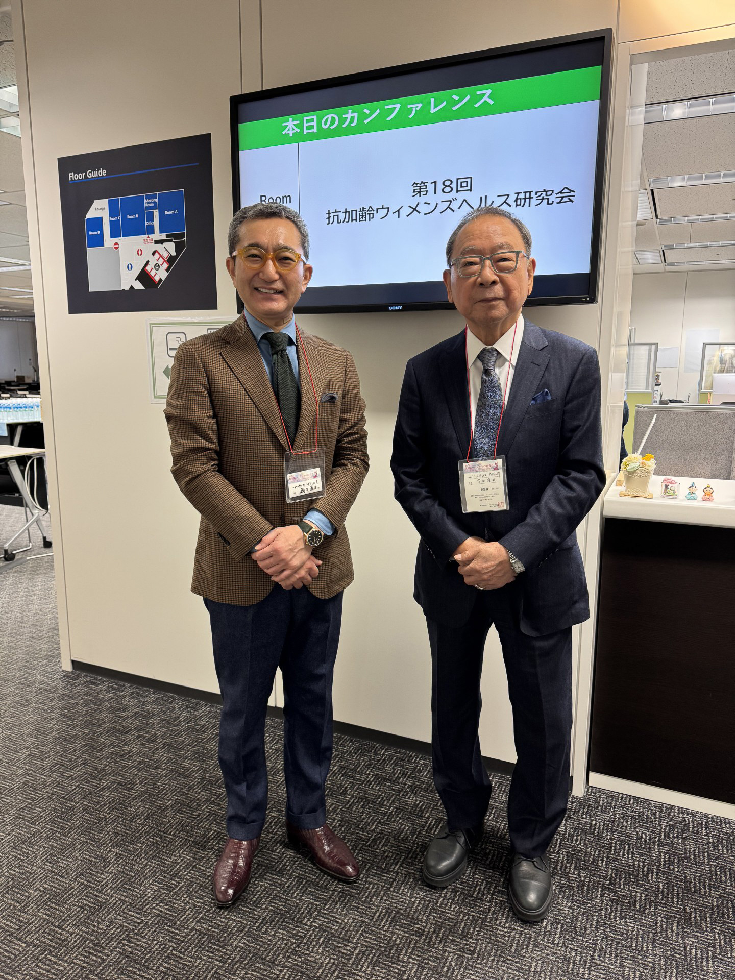 第18回抗加齢ウィメンズヘルスケア研究会