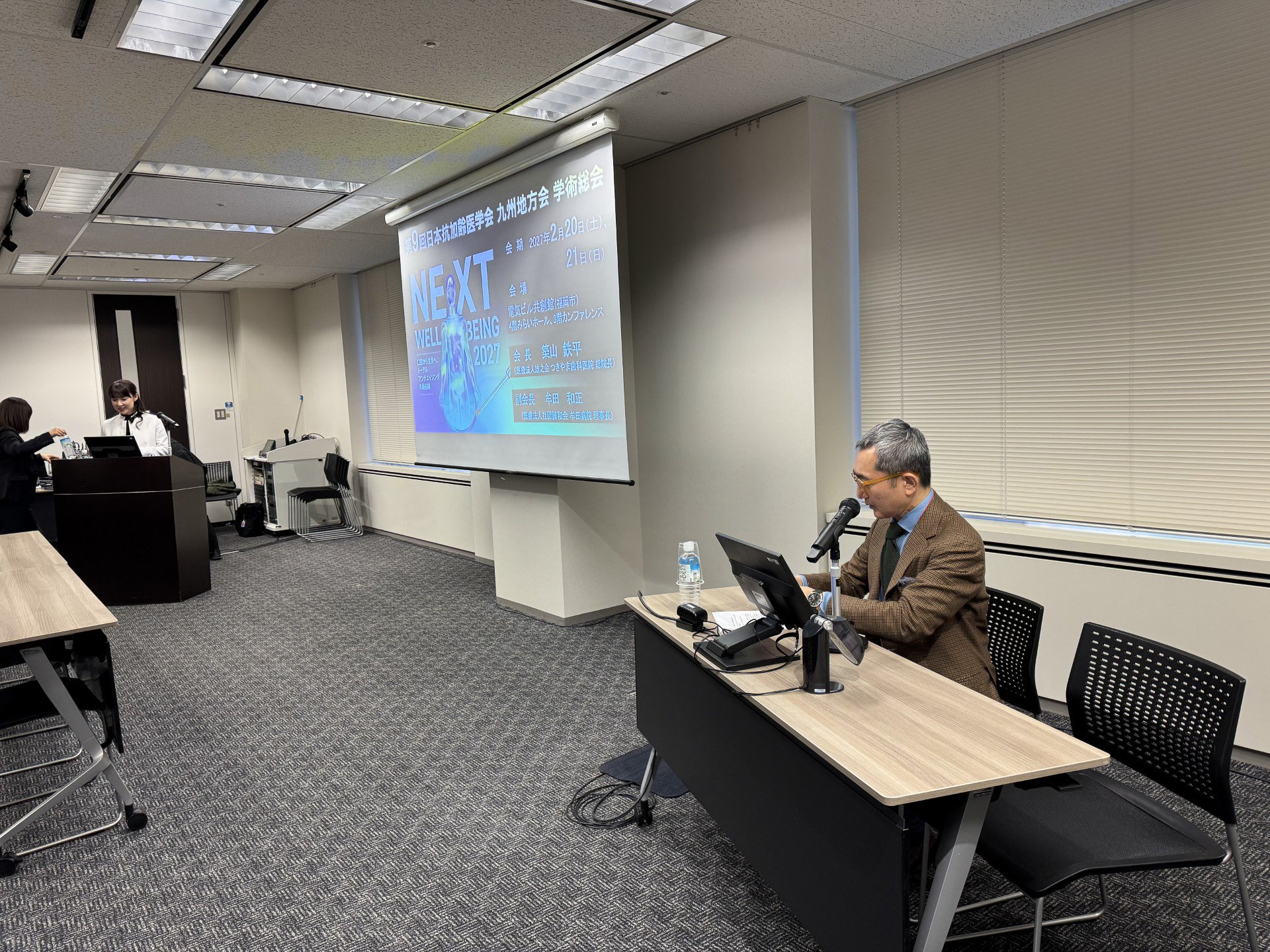 第18回抗加齢ウィメンズヘルスケア研究会